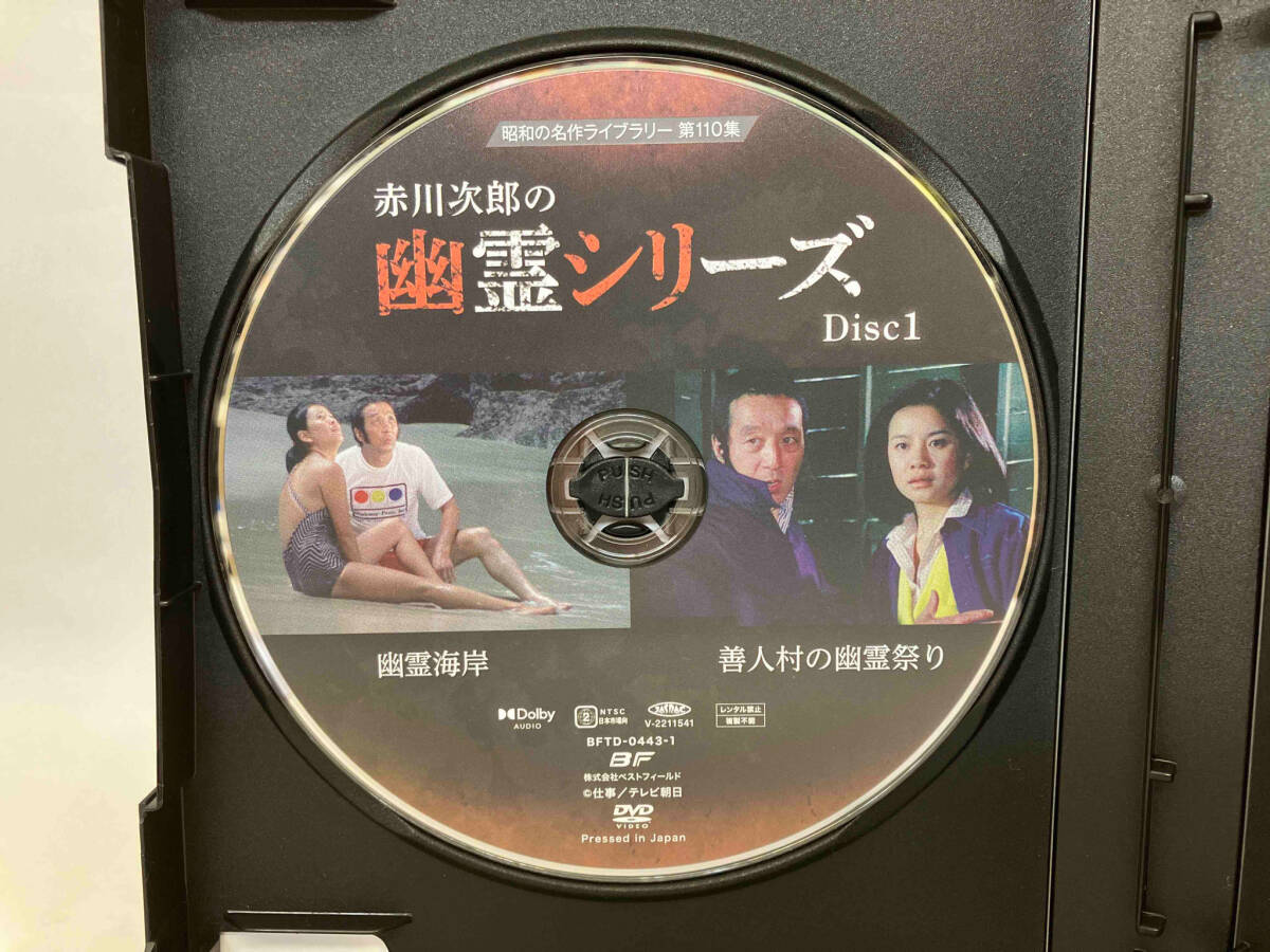 DVD 赤川次郎の幽霊シリーズ コレクターズDVDの画像5