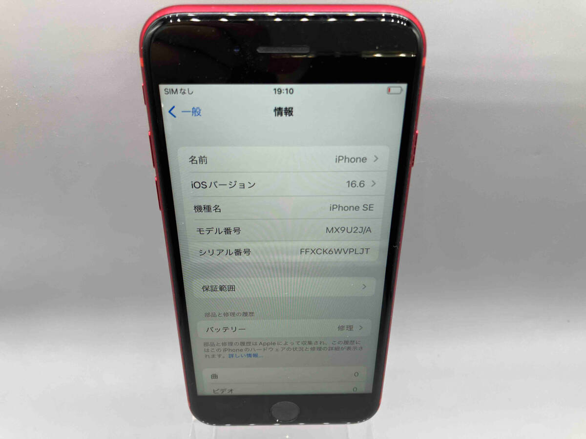 ジャンク 【1円スタート】0331-2 Apple iPhone SE MX9U2J/Aの画像3