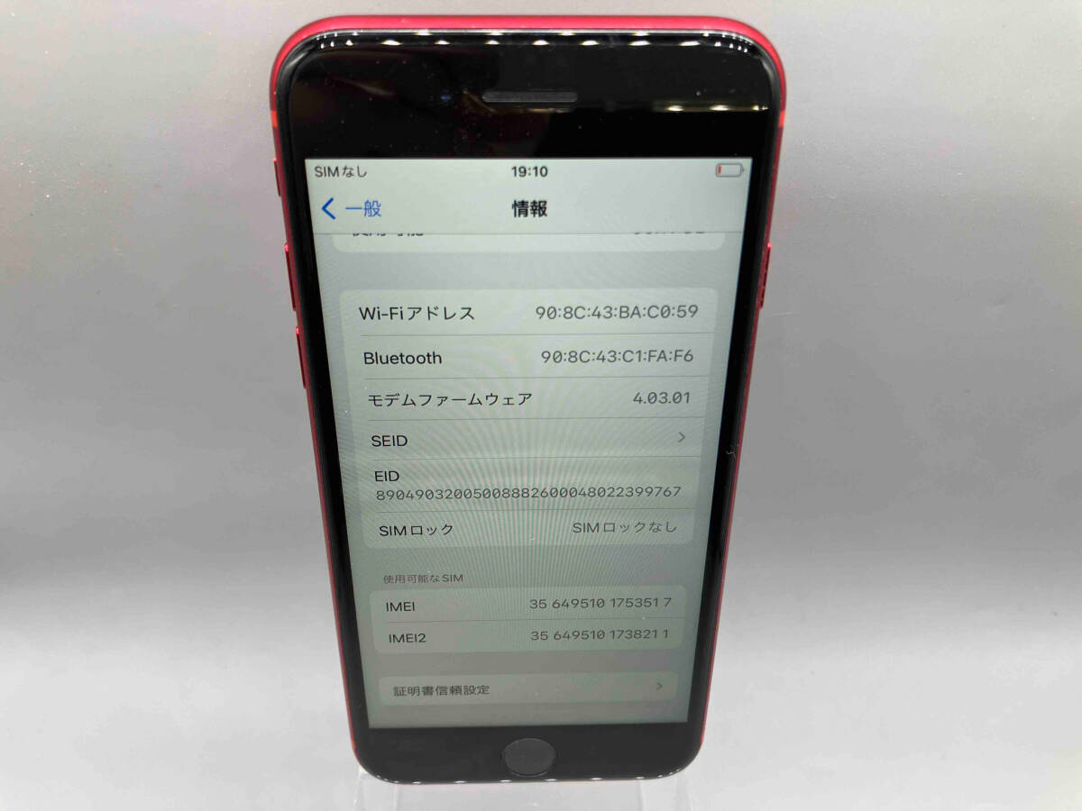 ジャンク 【1円スタート】0331-2 Apple iPhone SE MX9U2J/Aの画像4