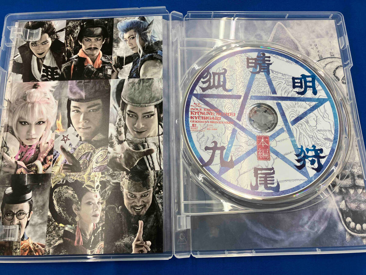 狐晴明九尾狩(Blu-ray Disc)の画像5