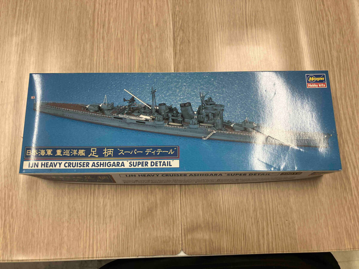 プラモデル ハセガワ 1/700 日本海軍 重巡洋艦 足柄 スーパーディテール 限定品_画像1