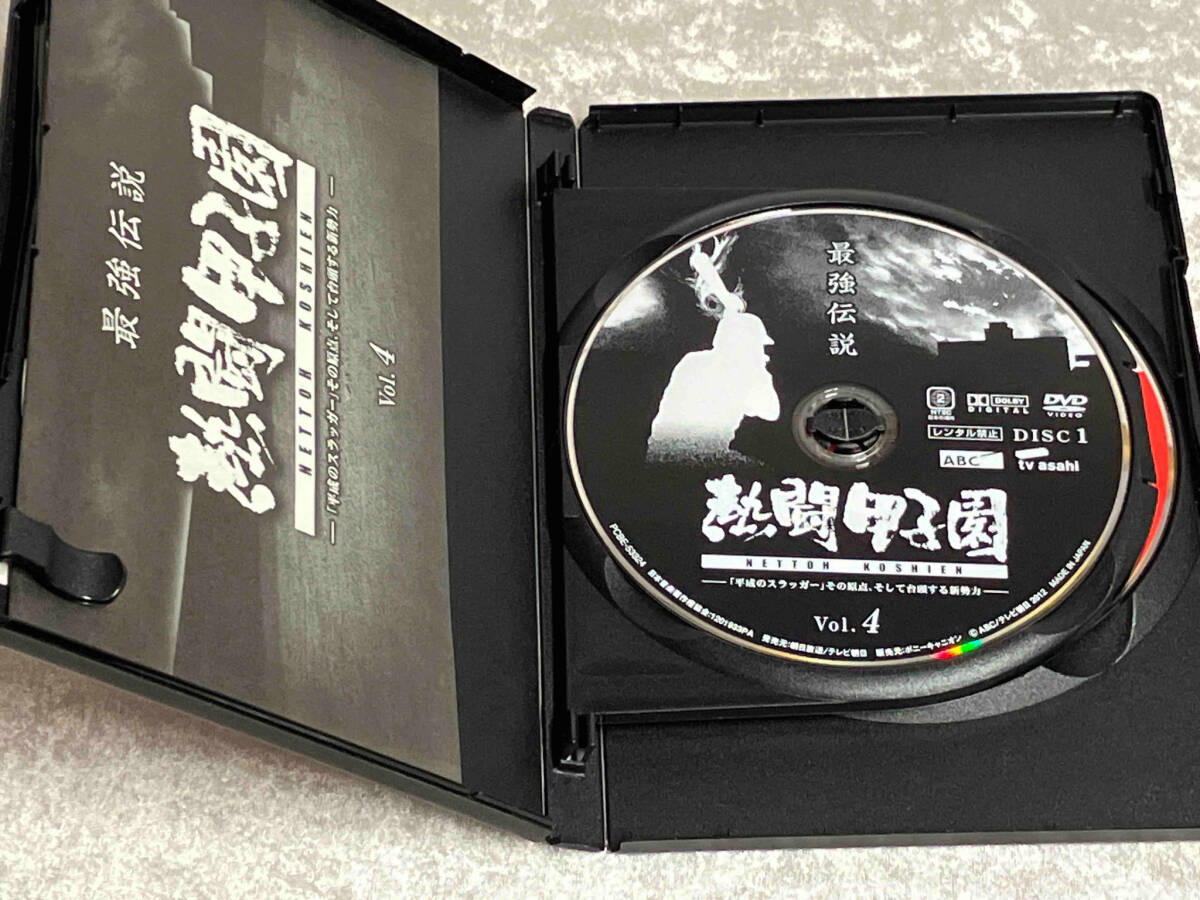 DVD 熱闘甲子園 最強伝説 Vol.4-「平成のスラッガー」その原点、そして台頭する新勢力-の画像4