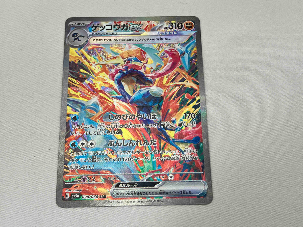 Yahoo!オークション - ゲッコウガex(090/066) SAR ポケモン Yahoo!オークション - ゲッコウガex(090/066) SAR ポケモン