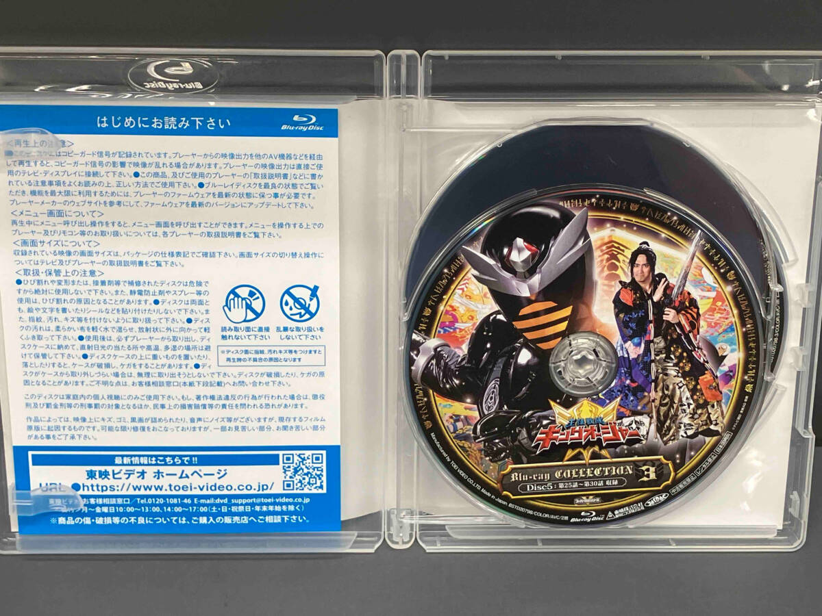 スーパー戦隊シリーズ 王様戦隊キングオージャー Blu-ray COLLECTION 3(Blu-ray Disc)の画像3
