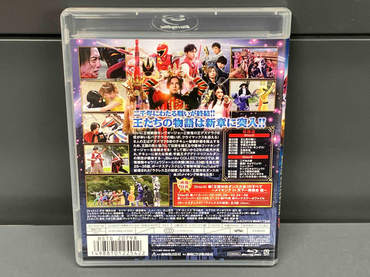 スーパー戦隊シリーズ 王様戦隊キングオージャー Blu-ray COLLECTION 3(Blu-ray Disc)の画像2