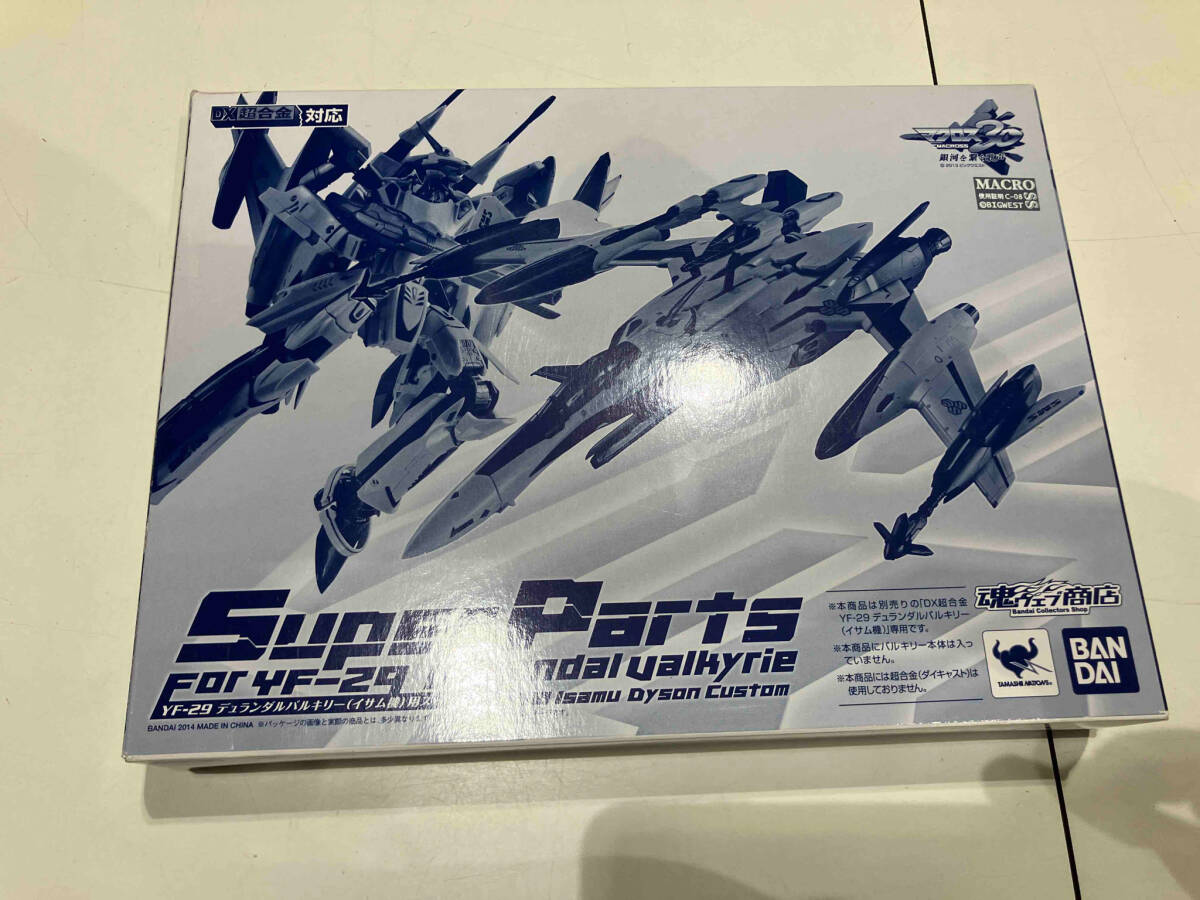 DX超合金 YF-29 デュランダルバルキリー(イサム機)用スーパーパーツ 魂ウェブ商店限定 マクロス30 銀河を繋ぐ歌声_画像1