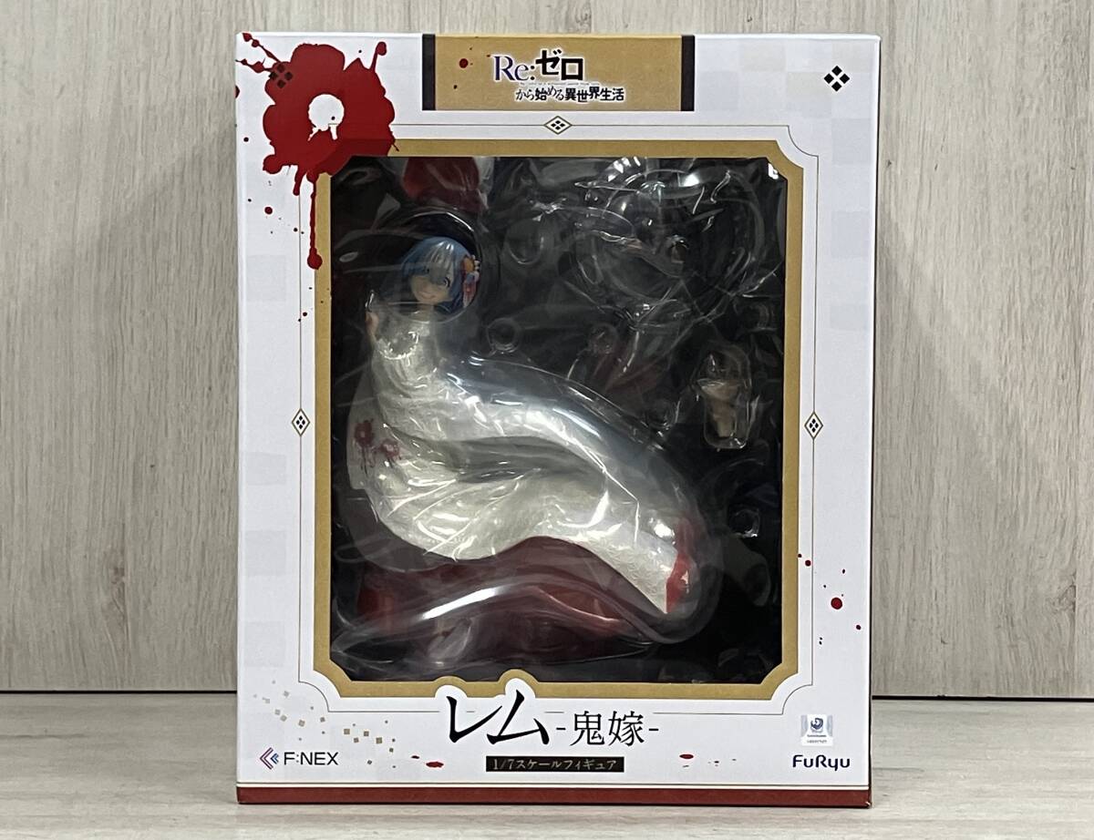 は自分にプチご褒美を フリュー レム -鬼嫁- 1/7 F:NEX限定 Re:ゼロから始める異世界生活 その他