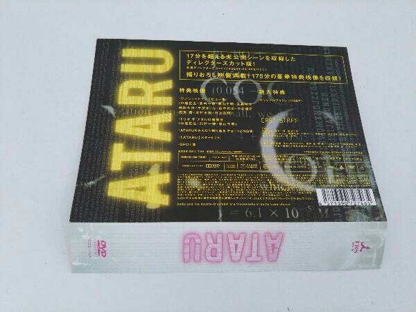 帯あり DVD ATARU DVD-BOX ディレクターズカット_画像6