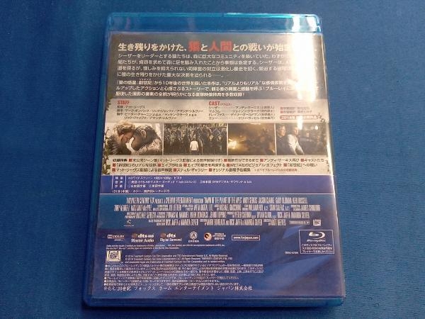 猿の惑星 新世紀 (Blu-ray)_画像2