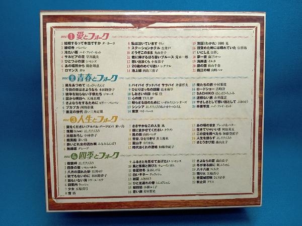 (オムニバス) CD 十年フォーク 1970-1979(4CD)_画像2
