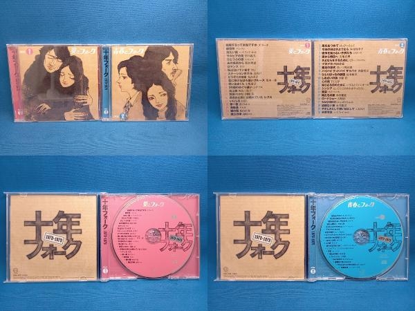 (オムニバス) CD 十年フォーク 1970-1979(4CD)_画像4