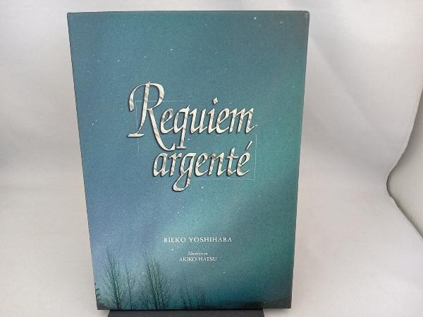 Requiem argentd 銀の鎮魂歌 吉原理恵子の画像1
