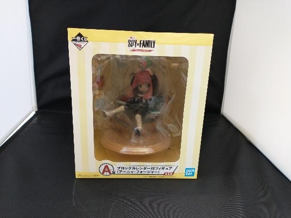 は自分にプチご褒美を A賞 箱傷み有り アーニャ・フォージャー SPY×FAMILY Start!- -Mission SPY×FAMILY 一番くじ ブロックカレンダー付フィギュア その他