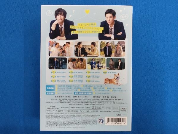 DVD 消えた初恋 DVD-BOX_画像2
