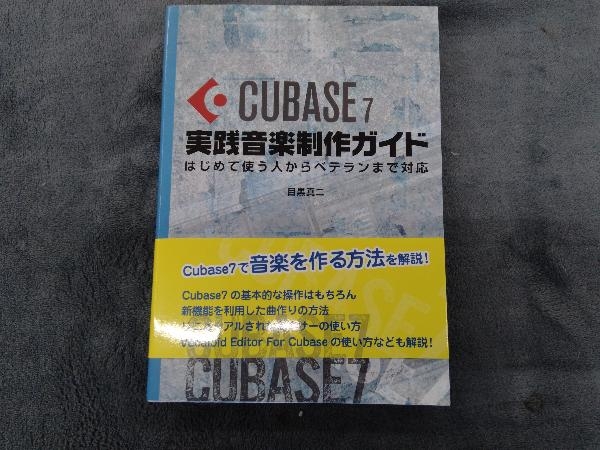 CUBASE7 practice music creation guide eyes black genuine two 