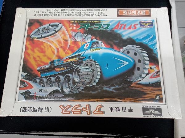 【未組立品】プラモデル 童友社 宇宙戦車 アトラス 限定保存版_画像1