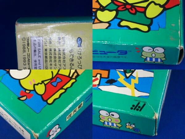 6236円 ファミコン / ケロッピとケロリーヌのスプラッシュボム 6236円 ファミコン / ケロッピとケロリーヌのスプラッシュボム