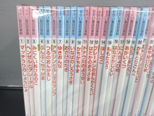 せかい童話図書館 改訂新版 40巻セット いずみ書房_画像2