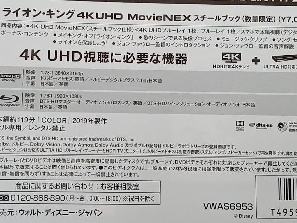 ライオン・キング 4K UHD MovieNEX スチールブック(数量限定)(4K ULTRA HD+Blu-ray Disc)の画像4