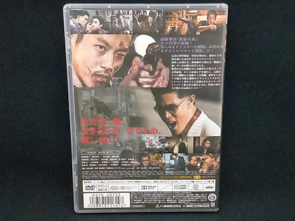 DVD 孤狼の血 LEVEL2　松坂桃李_画像2