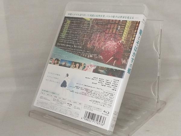 Blu-ray; 竜とそばかすの姫 スタンダード・エディション(Blu-ray Disc)_画像2