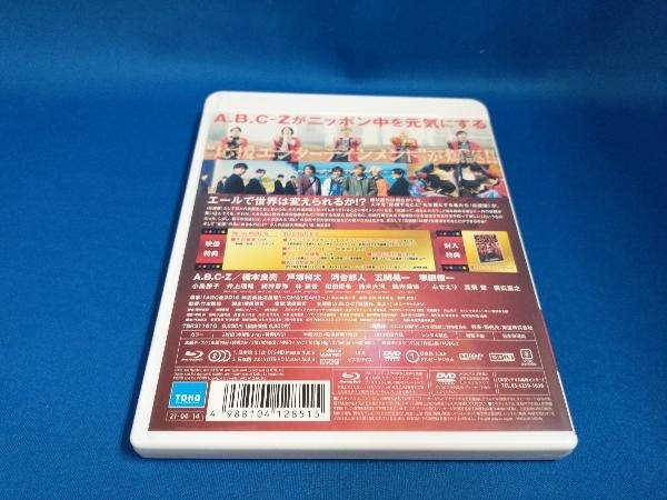 オレたち応援屋!!(Blu-ray Disc+DVD)_画像2