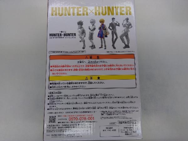 C賞 クラピカ MASTERLISE 一番くじ HUNTER×HUNTER DAY OF DEPARTURE HUNTER×HUNTER_画像2