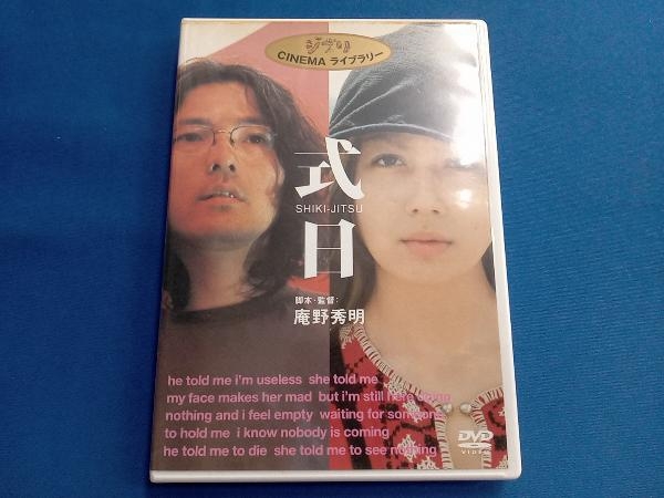 ジブリCINEMA ライブラリー 式日/岩井俊二,藤谷文子,大竹しのぶ,村上淳,林原めぐみ(ナレーション),松尾スズキ(ナレーション), ジブリCINEMA ライブラリー 式日/岩井俊二,藤谷文子,大竹しのぶ,村上淳,林原めぐみ(ナレーション),松尾スズキ(ナレーション),