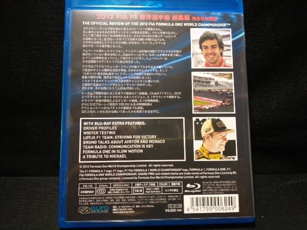 2012 FIA F1 мир игрок право сборник совершенно выпуск на японском языке (Blu-ray Disc) Schumacher *lai коннектор n* Alonso 