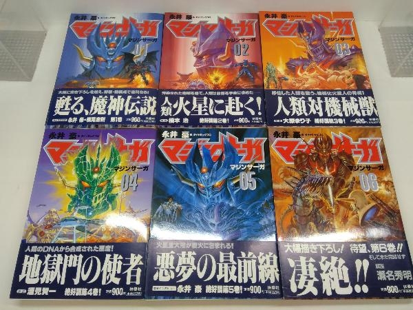 3〜6巻初版 マジンサーガ 全6巻完結セットの画像1