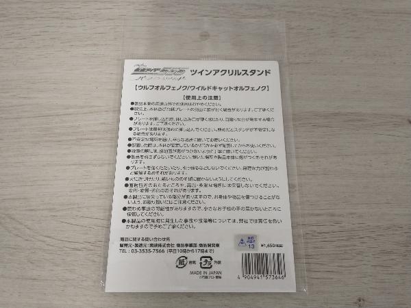 仮面ライダー555 20th パラダイス・リゲインド ウルフオルフェノク ワイルドキャットオルフェノクの画像2