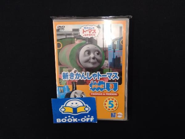 DVD 新きかんしゃトーマス シリーズ3 Vol.5_画像1