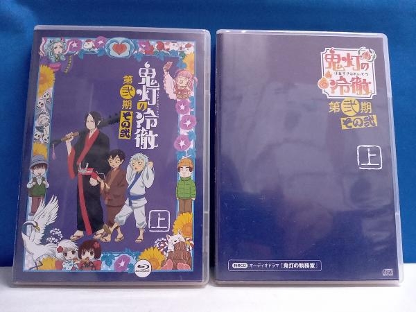 「鬼灯の冷徹」第弐期その弐 Blu-ray BOX 上巻(期間限定版/Blu-ray Disc+CD)_画像3