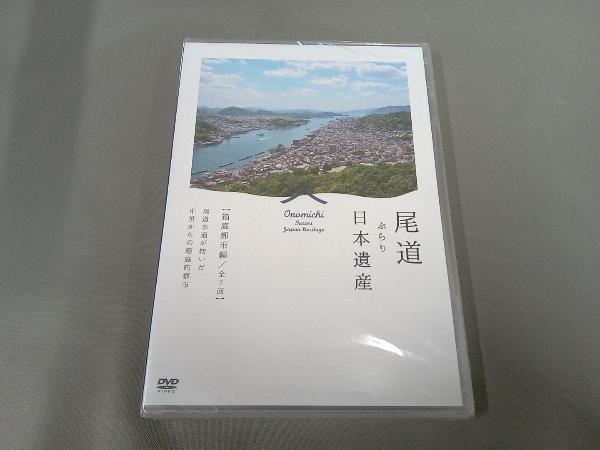  unopened goods DVD tail road ... Japan . production box garden city compilation 