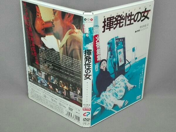 DVD 揮発性の女_画像2