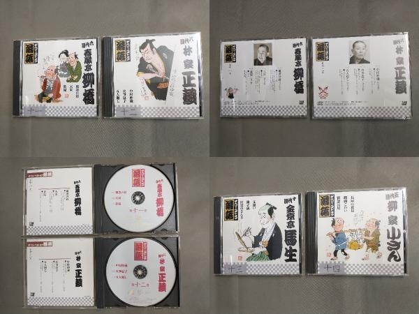 (オムニバス) CD ザ・ベリー・ベスト・オブ落語(CD全14巻)_画像7