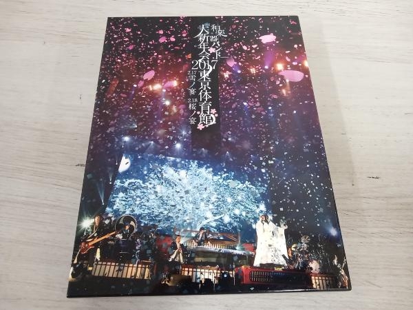 大新年会2017 東京体育館 -雪ノ宴・桜ノ宴-(初回生産限定版A)(Blu-ray Disc)_画像1