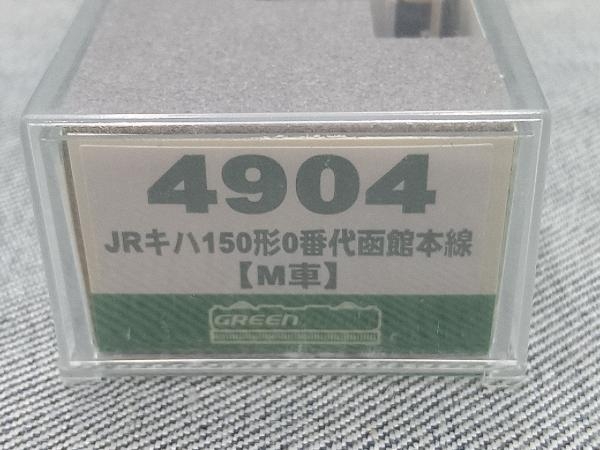 ジャンク グリーンマックス Nゲージ 4904 JR キハ150形0番代函館本線 M車(ゆ04-16-19)_画像7