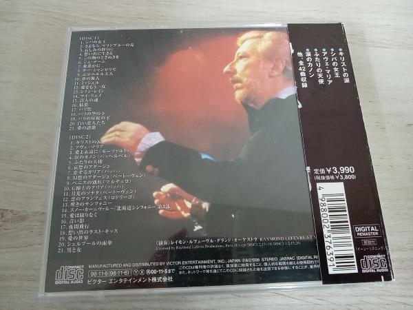 レイモン・ルフェーブル・グランド・オーケストラ CD TWIN BEST_画像2