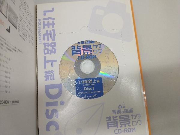 写真&線画 背景カタログCD‐ROM(1) STUDIOとーれs_画像3