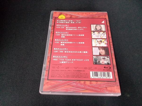 秋元工事中卒業記念盤(Blu-ray Disc)_画像2