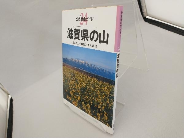 滋賀県の山 山本武人の画像3