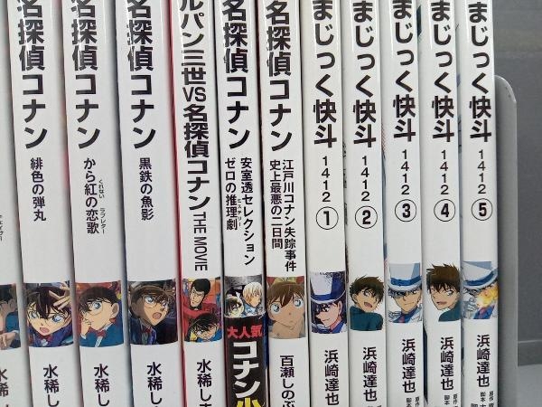 小説■名探偵コナン まじっく快斗 シリーズ18冊セットの画像4