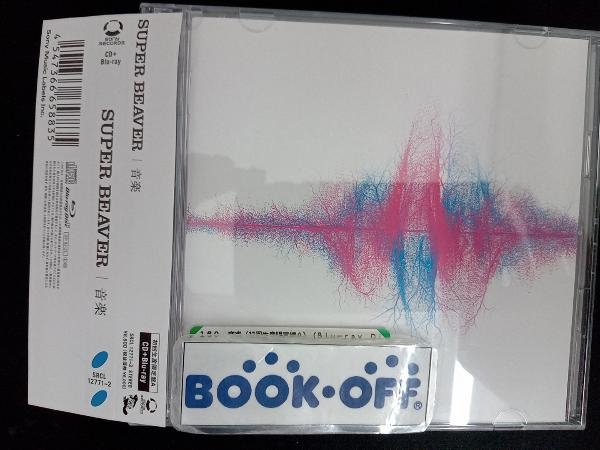 SUPER BEAVER CD 音楽(初回生産限定盤A)(Blu-ray Disc付)_画像1