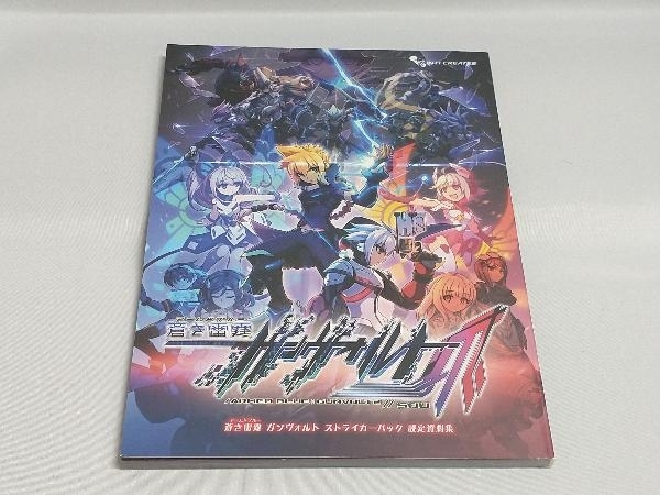 蒼き雷霆ガンヴォルト ストライカーパック 限定版 3DS 未開封 蒼き雷霆ガンヴォルト ストライカーパック 限定版 3DS 未開封