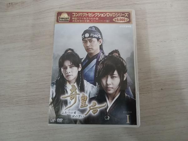 DVD コンパクトセレクション 奇皇后 -ふたつの愛 涙の誓い- DVD-BOX I_画像1