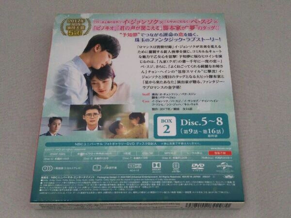 DVD あなたが眠っている間に BOX2 ＜コンプリート・シンプルDVD-BOX＞(期間限定生産版)_画像2