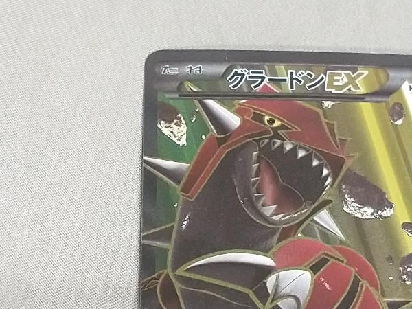 7736円 ポケモンカード XY5 グラードンEX SR 073/070 - シングル 7736円 ポケモンカード XY5 グラードンEX SR 073/070 - シングル