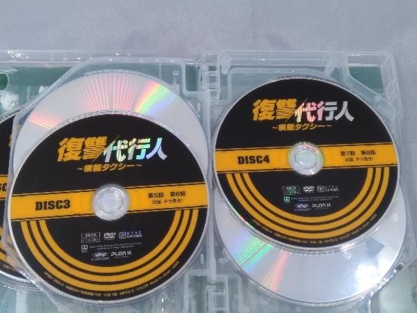 【DVD】「復讐代行人~模範タクシー~ DVD-BOX1」_画像5