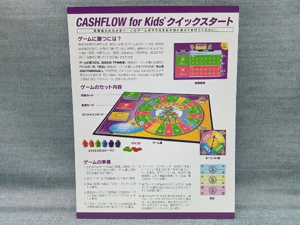 ジャンク マイクロマガジン社 ボードゲーム キャッシュフロー・フォー・キッズ 日本語版(05-16-15)の画像7
